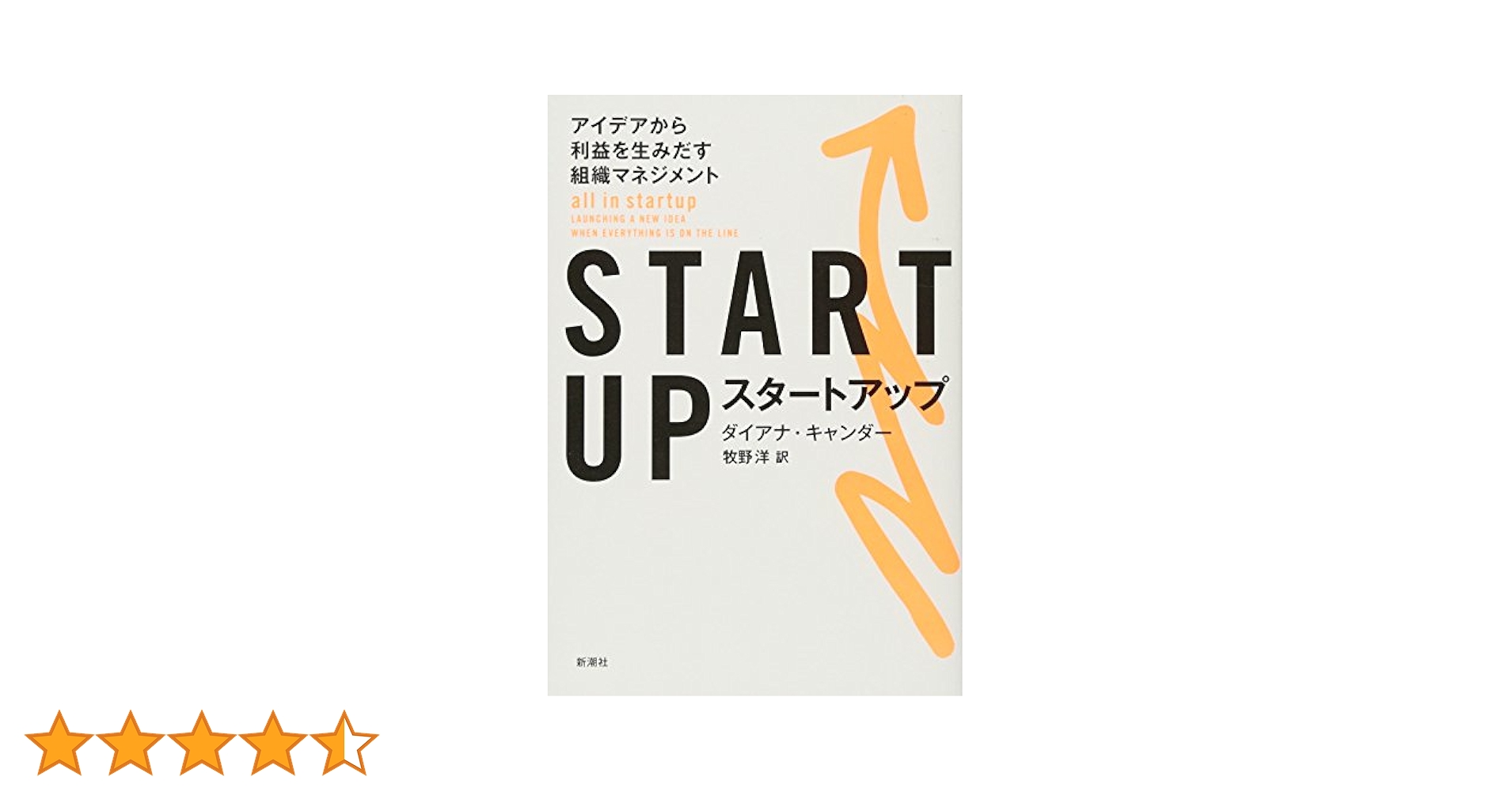 【洋書】Upstart! スタートアップ企業のブランディングアイデア集 洋書】Upstart! スタートアップ企業のブランディングアイデア集